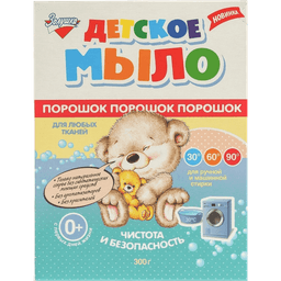 Мыло детское порошок 300 г "Золушка"