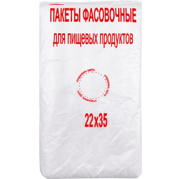 Фасовочные пакеты 22*35 см, 7 мкм (500 шт.упак) КОТ
