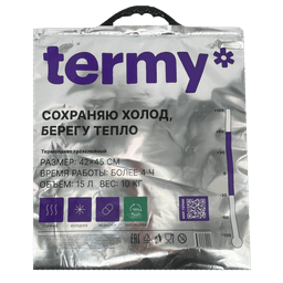 Термопакеты 60*55/фольга снаружи Termy