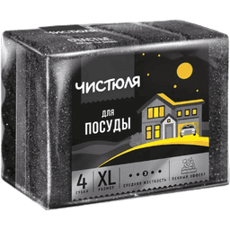Губка для посуды "Чистюля" 4XL "Пенный эффект" ЧЕРНЫЕ (4 шт.упак)