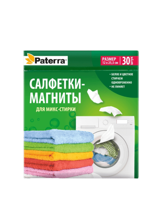 Салфетки-магниты для МИКС-стирки в картонной уп, позволяют стирать цветное и белое вместе, PATERRA (30 шт.упак) Салфетки-магниты для МИКС-стирки в картонной уп, позволяют стирать цветное и белое вместе, PATERRA (30 шт.упак)