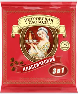Кофе растворимый "Петровская Слобода" (25 шт.упак), Классический (25 пак/уп 40уп/кор) Кофе растворимый "Петровская Слобода" (25 шт.упак), Классический (25 пак/уп 40уп/кор)